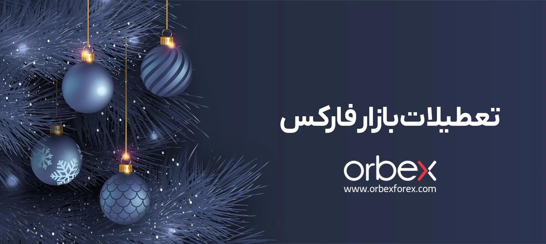 بنر تعطیلات بازار فارکس